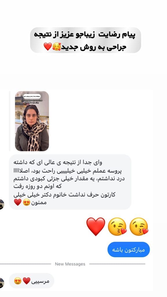 رضایت بیماران از عمل پیزوسرجری - دکتر فائزه امیری